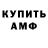 ТГК THC oil Amin Dada