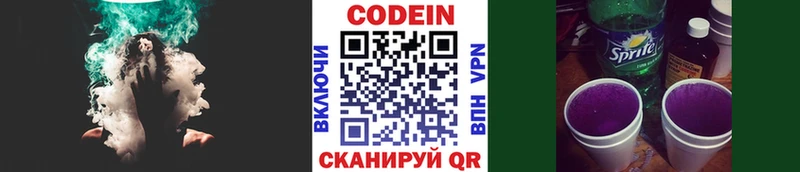 наркошоп  Новоузенск  Кодеиновый сироп Lean напиток Lean (лин) 