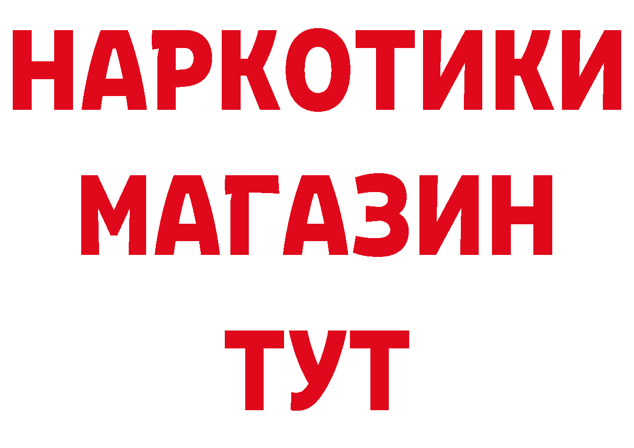 БУТИРАТ Butirat вход дарк нет mega Новоузенск