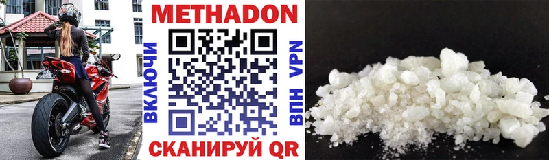 купить наркотик  OMG зеркало  Метадон VHQ  Новоузенск 