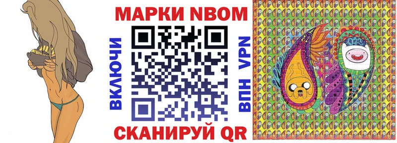 МЕГА вход  Новоузенск  Марки NBOMe 1500мкг 